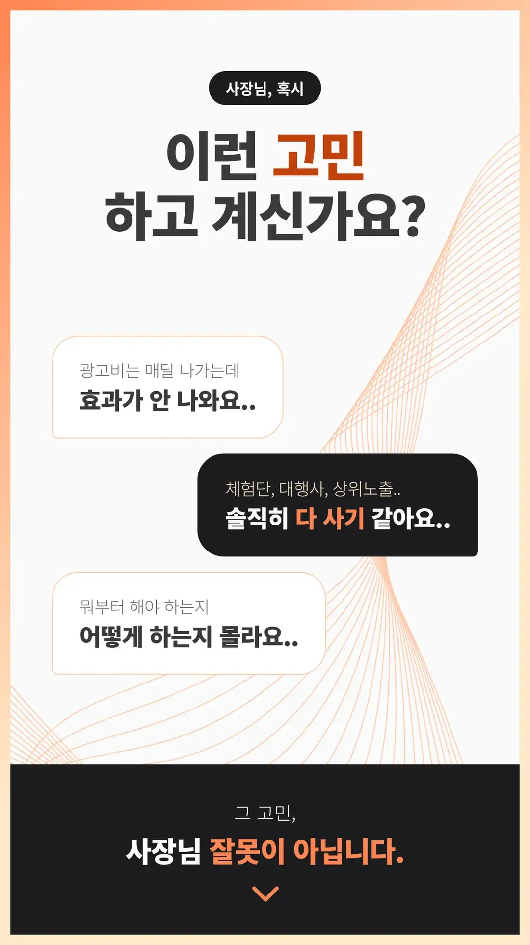 효가동 마케팅 회사