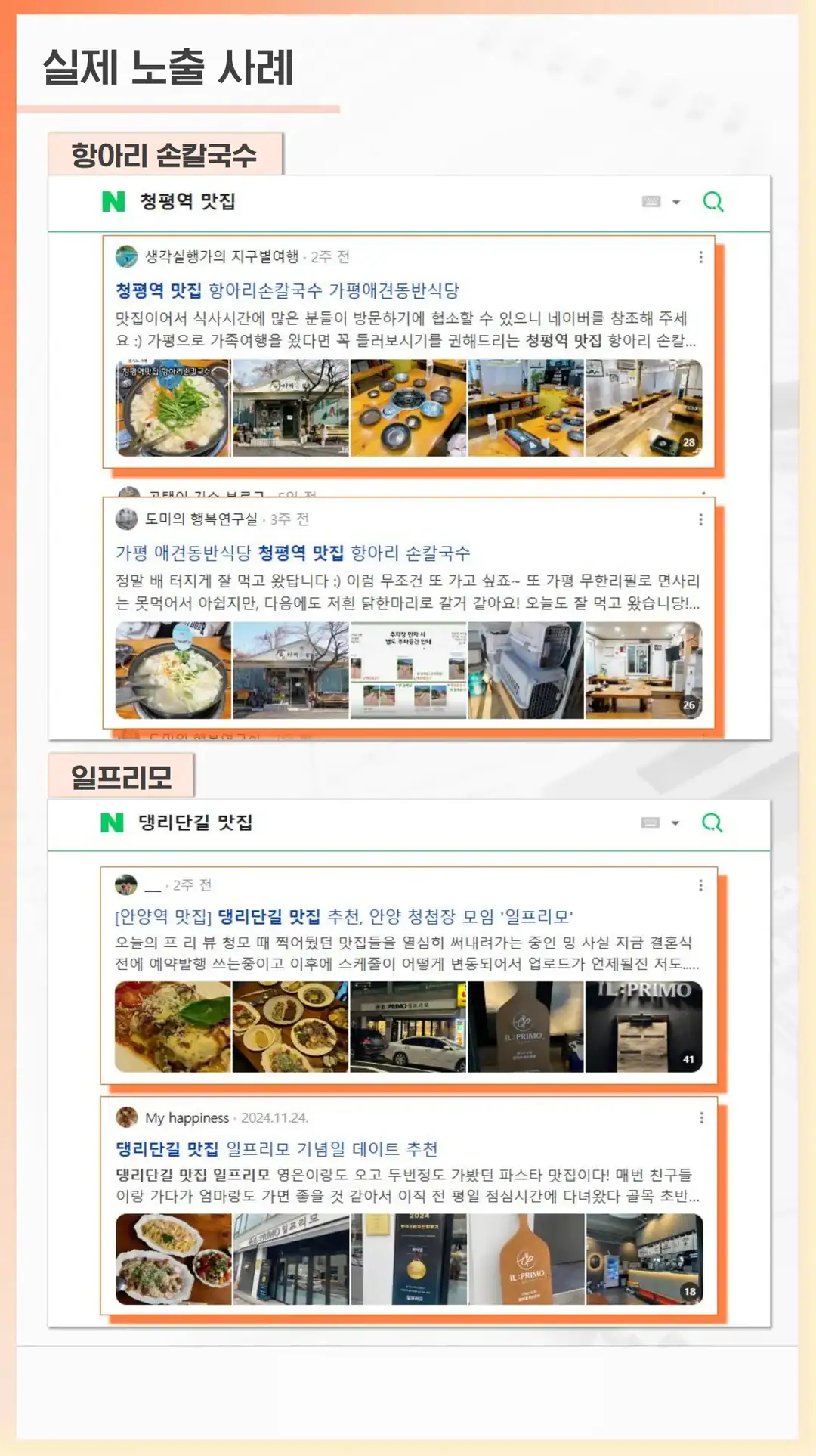효가동 마케팅 회사