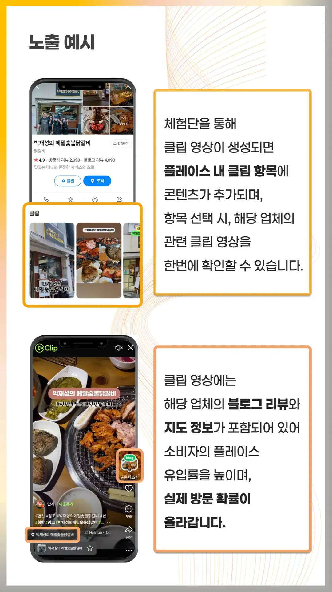 효가동 마케팅 회사