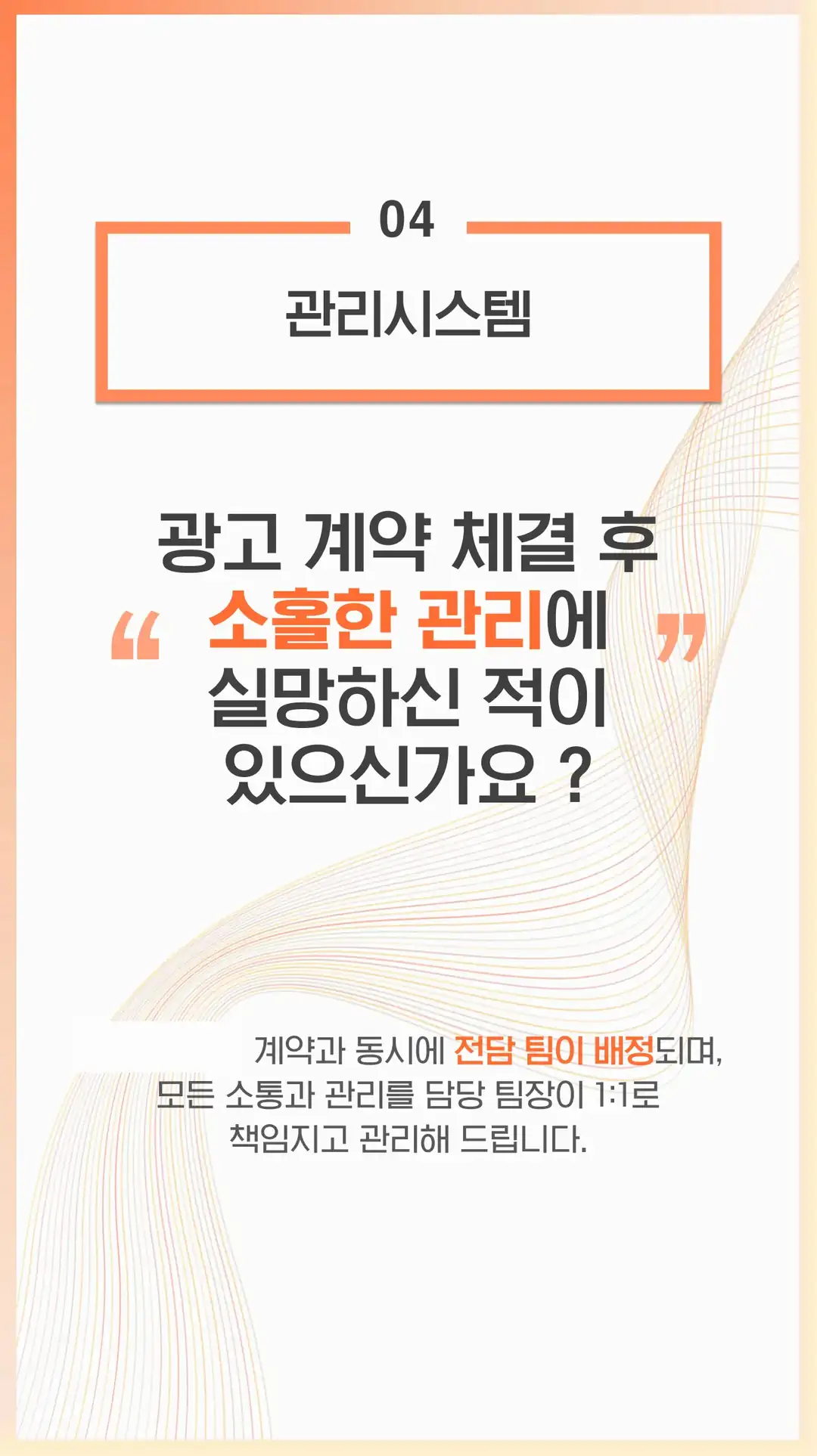 효가동 마케팅 회사