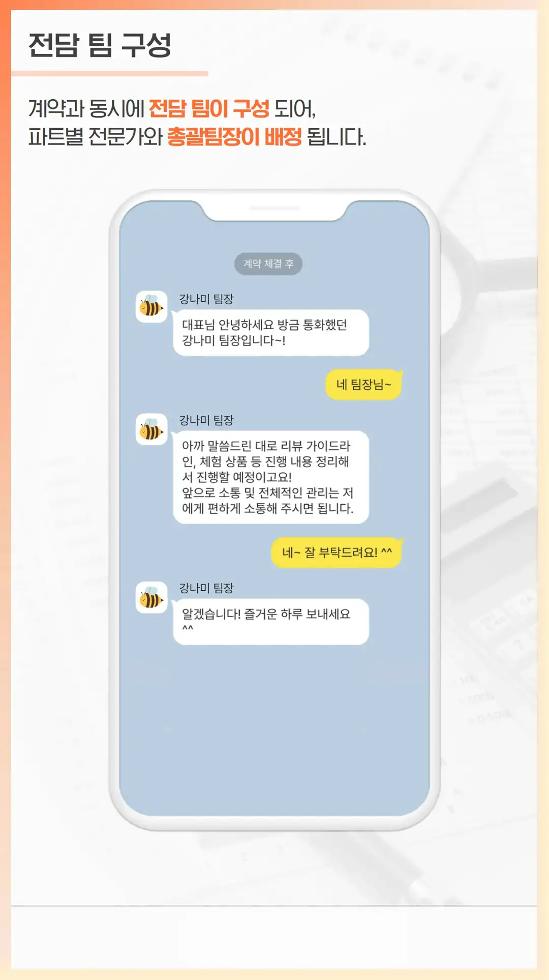 효가동 마케팅 회사