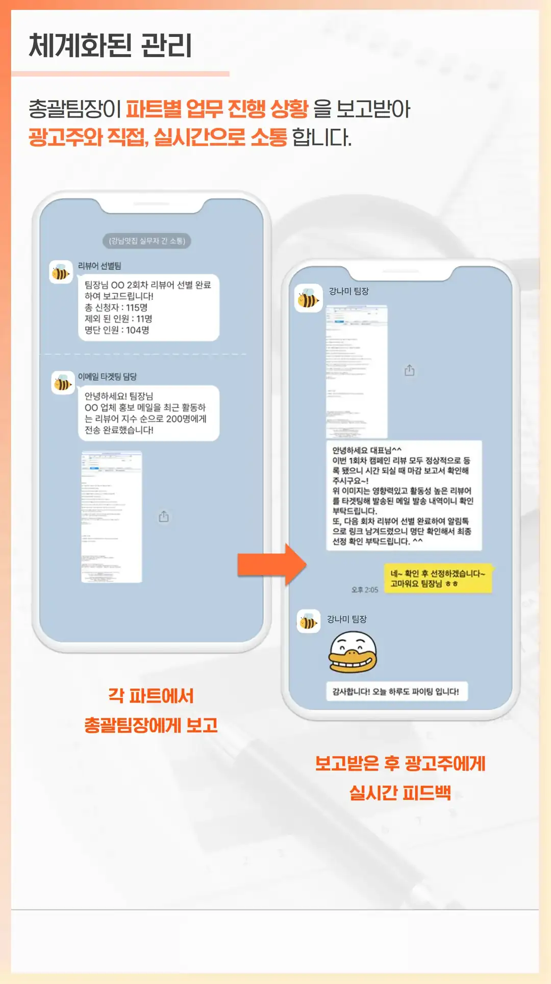 효가동 마케팅 회사
