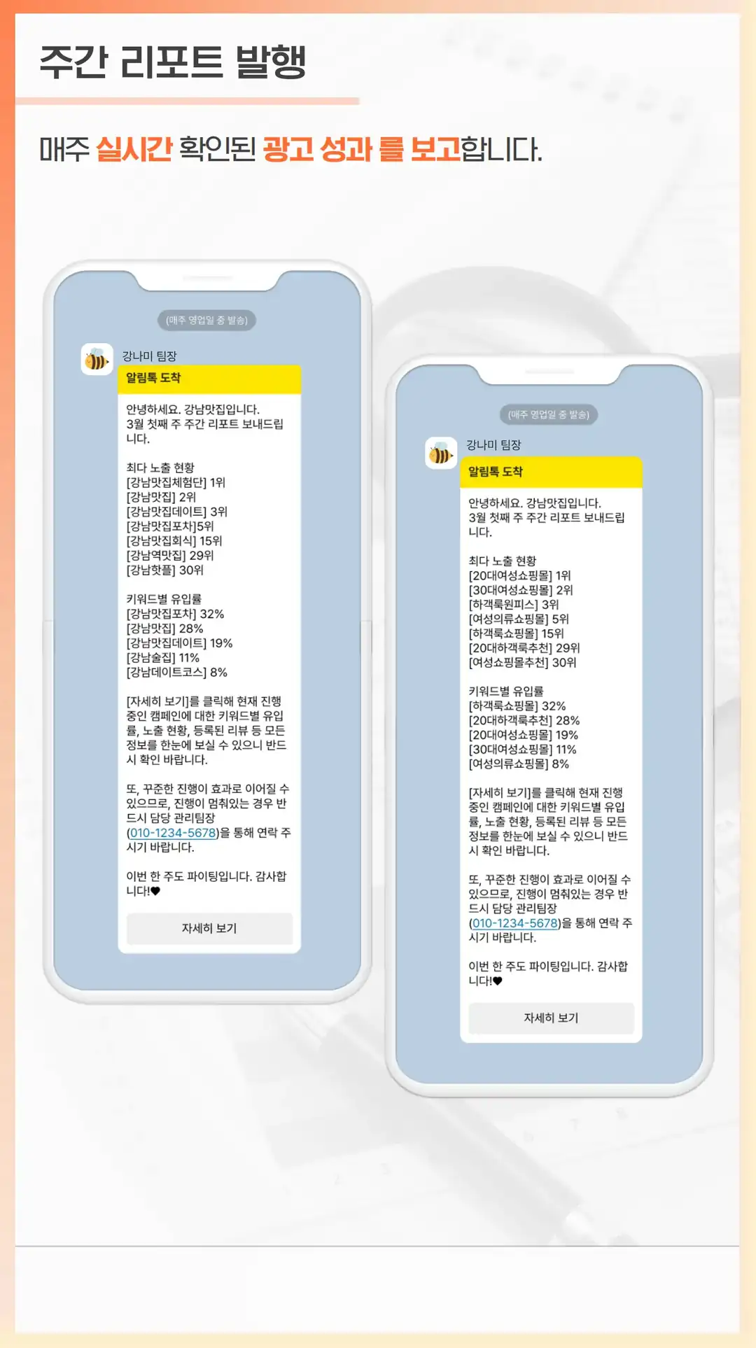 효가동 마케팅 회사