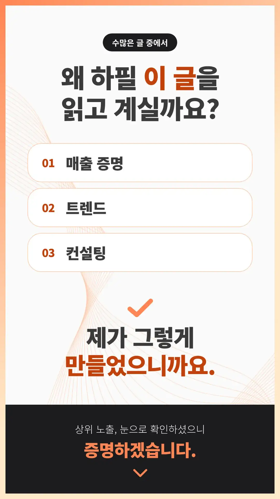 효가동 마케팅 회사