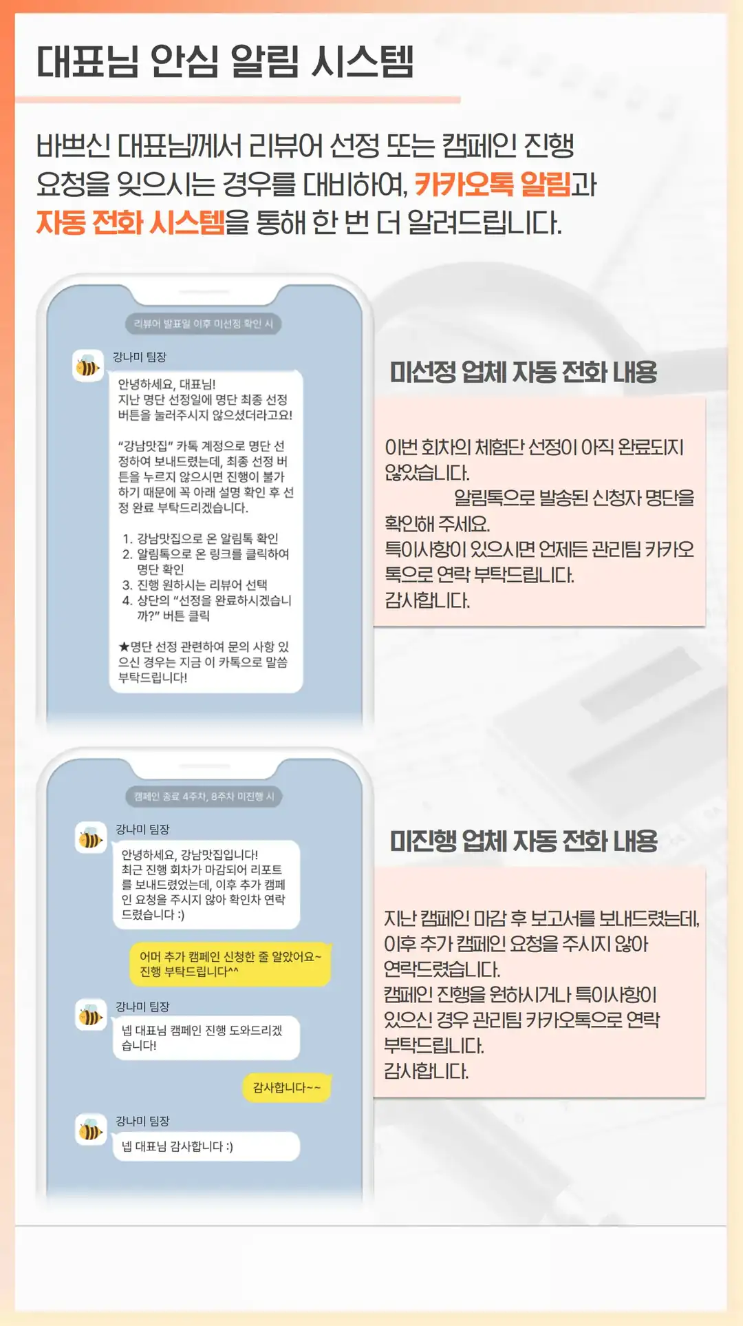 효가동 마케팅 회사