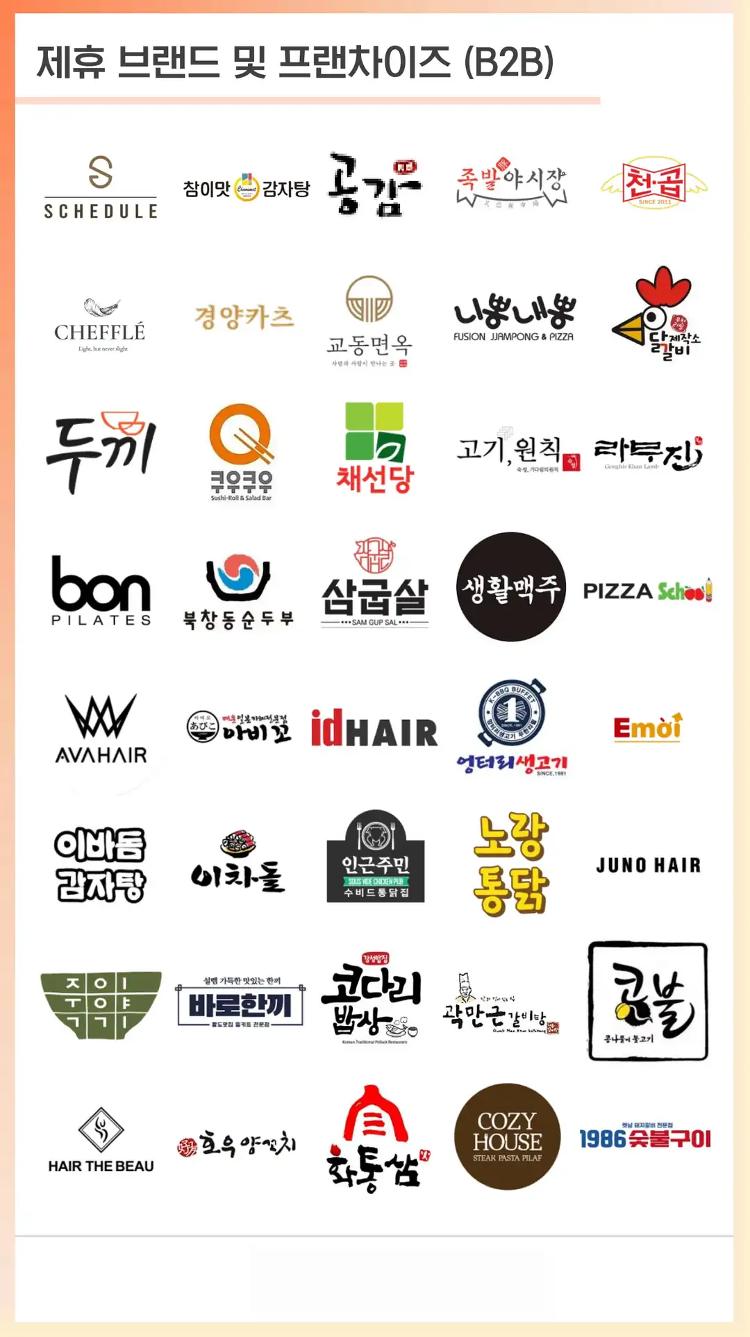 효가동 마케팅 회사