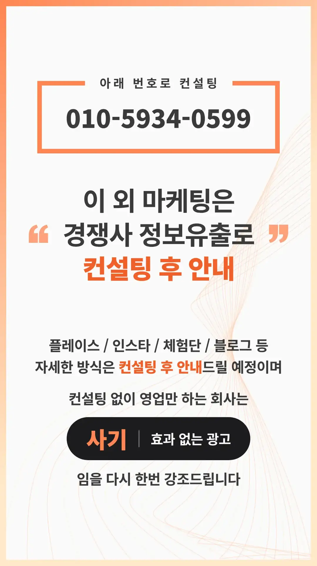 효가동 마케팅 회사