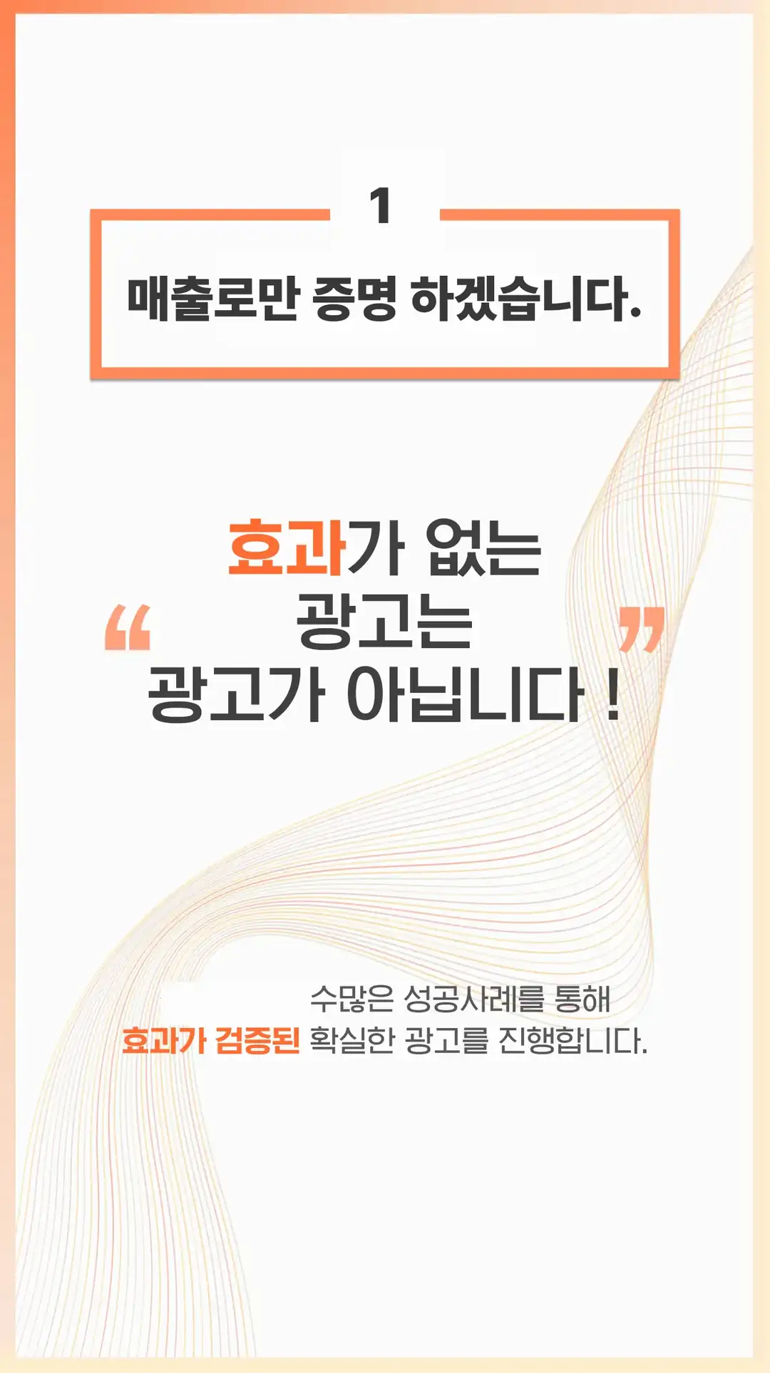 효가동 마케팅 회사