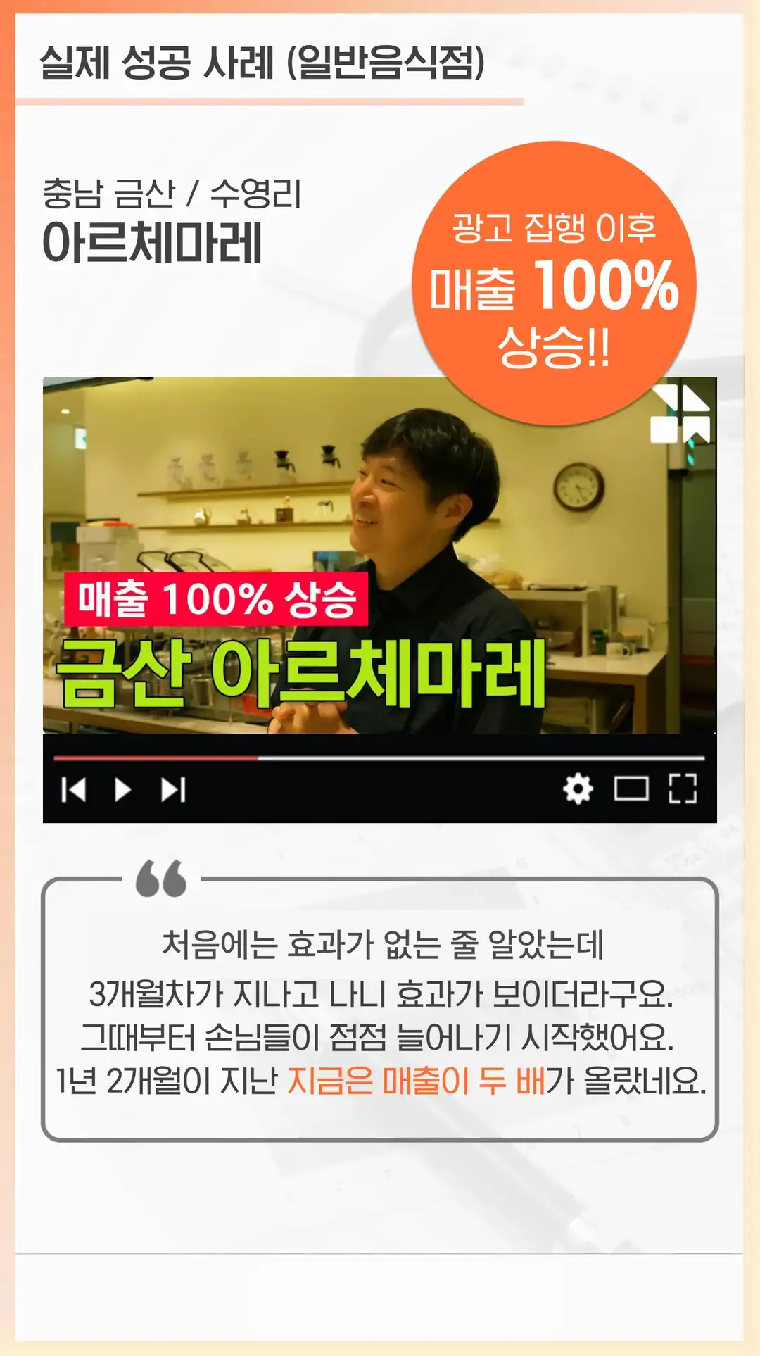 효가동 마케팅 회사
