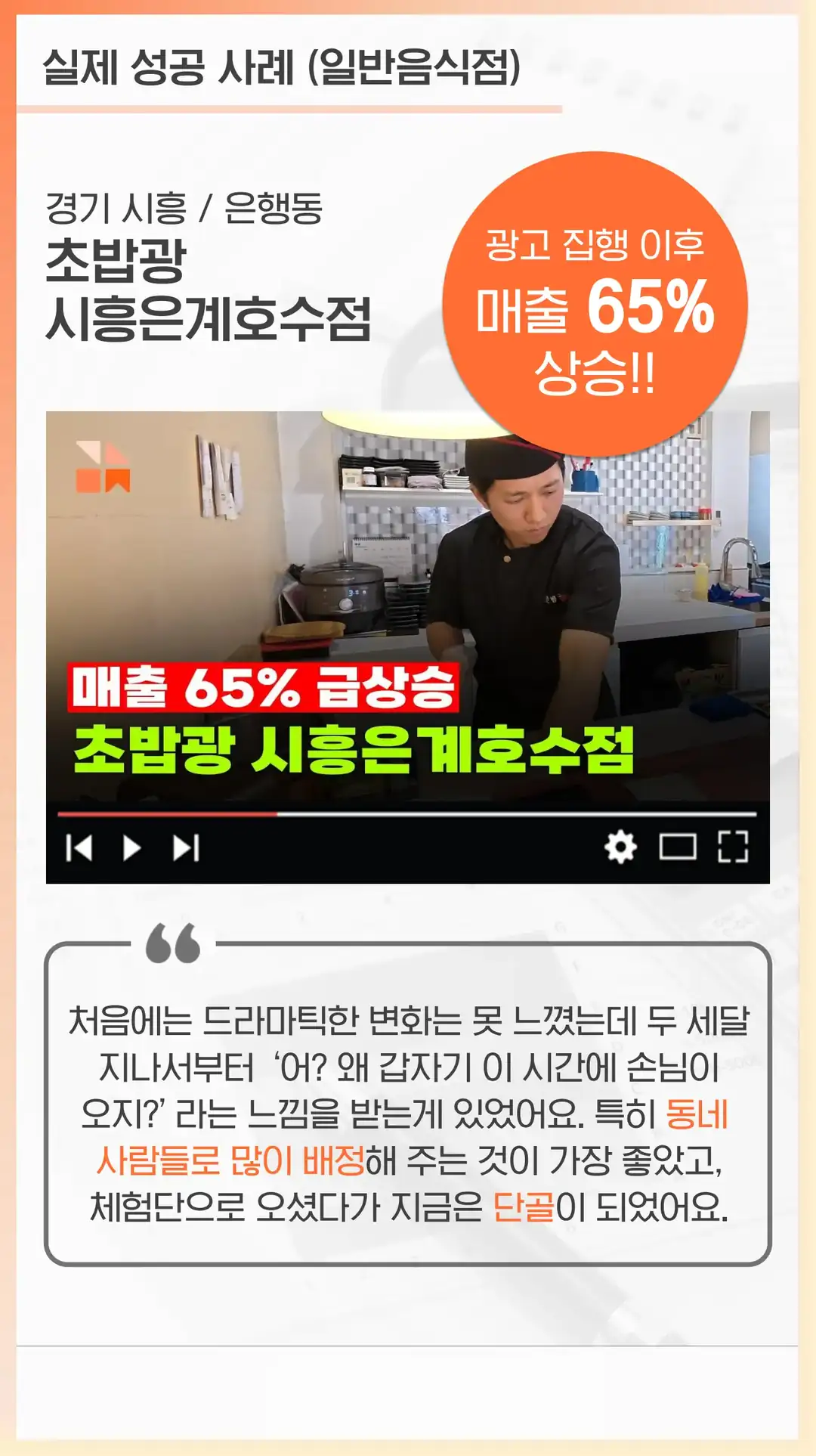 효가동 마케팅 회사