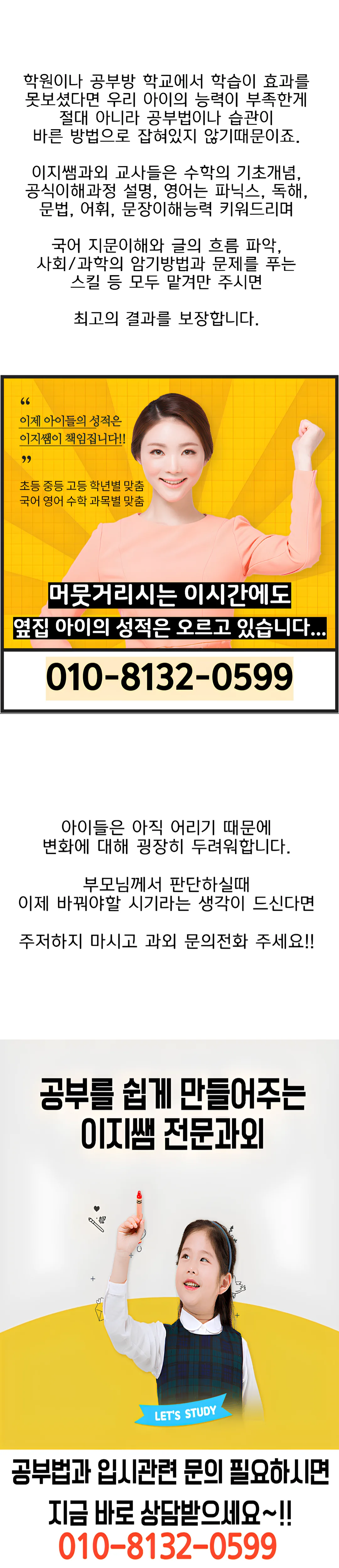 용현동 재수생과외
