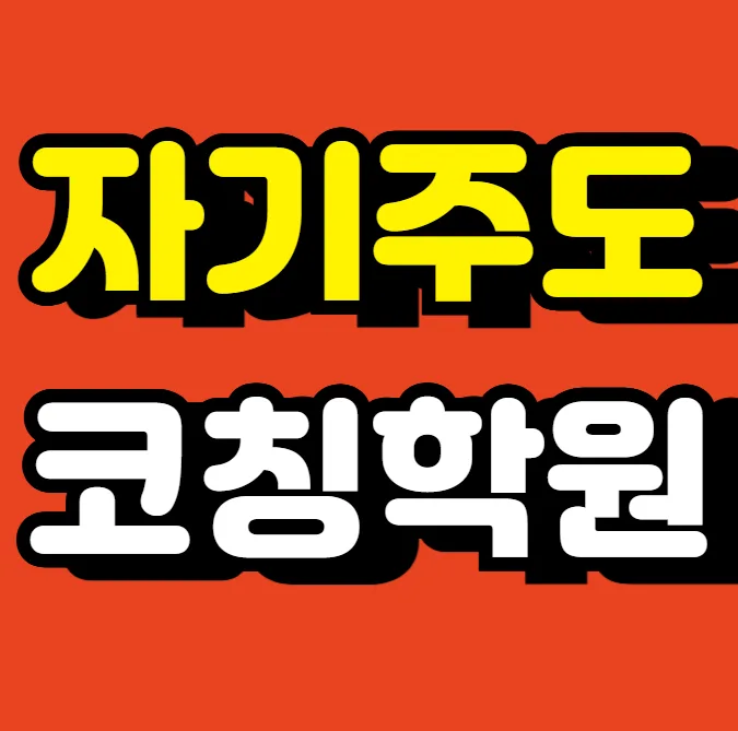 증포 초4 영어학원