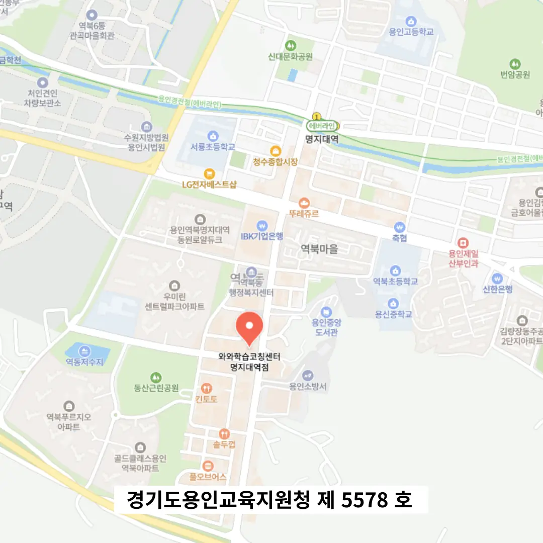 역북동 초4 수학학원 위치