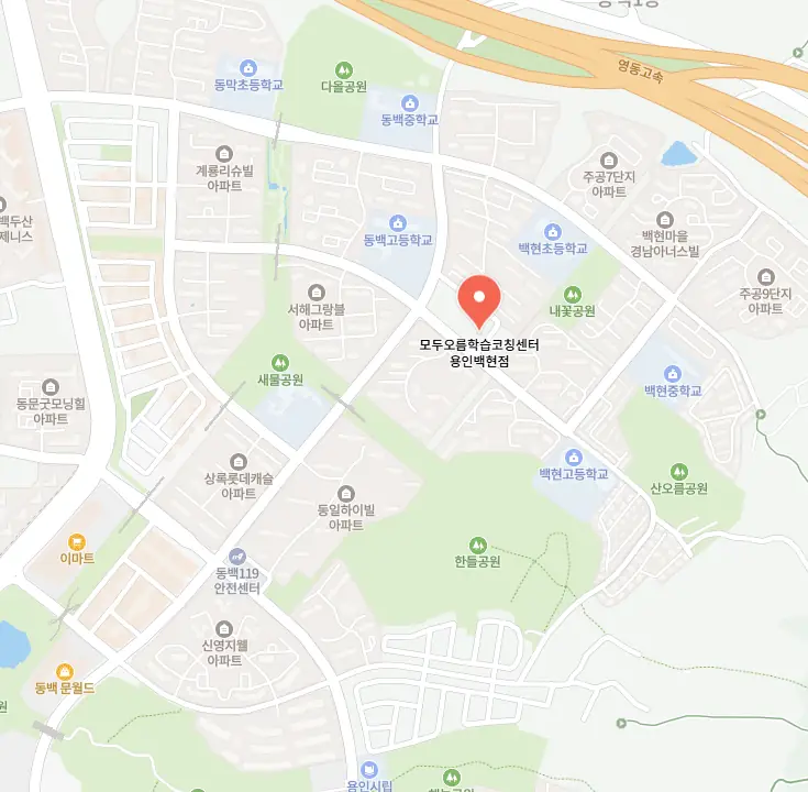 용인백현마을 고2 영어학원 위치