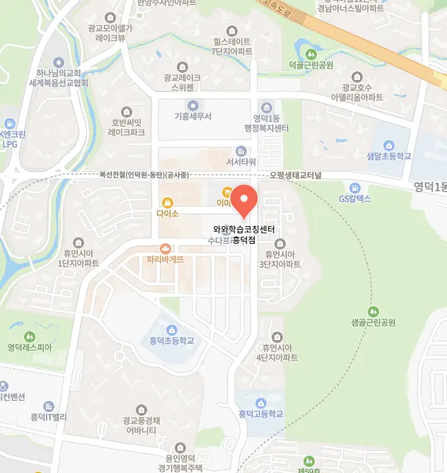 흥덕 고2 수학학원 위치